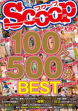 SCOOP100人 500分BEST DISC.1 パッケージ画像