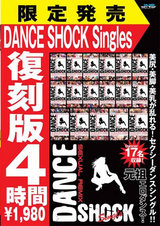 DANCE SHOCK Singles 復刻版 4時間 パッケージ画像