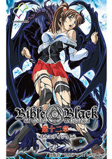 Bible Black 第十二章 【フルカラー成人版】 パッケージ画像表