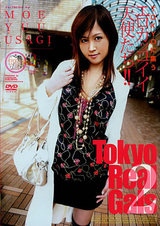 Tokyo Real Gals 2 パッケージ画像