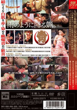新・奇譚クラブ-蝋- パッケージ画像裏