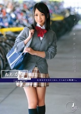 もうすぐ卒業だから… 学籍番号026 松井加奈 パッケージ画像表