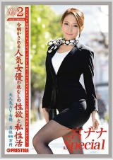 働くオンナ2 VOL.42 パッケージ画像表