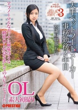 働くオンナ3 Vol.13 パッケージ画像表
