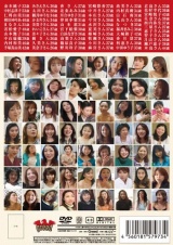 現代人妻全書 第2巻 禁断と悦楽 240分 パッケージ画像裏