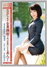 働くオンナ3 Vol.08 パッケージ画像表