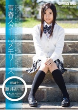青春スクールメモリーズ 第4期 藤井あいさ パッケージ画像表