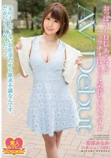 女の子しかいないお仕事だから欲求不満なんです、だからSEXがしたくて おっぱいも自信あるけどフェラチオはもっと気持ちいいですよ若菜みなみ ショップ店員 21歳 パッケージ画像