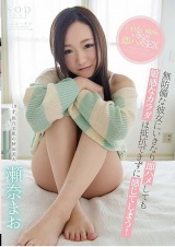瀬奈まお いけない場所でいきなり即ハメSEX パッケージ画像