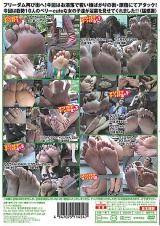 素人足裏ナンパ 3 in 原宿 パッケージ画像裏