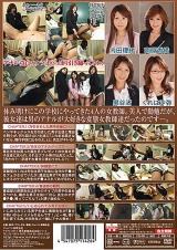 女教師ペニバン刺導 パッケージ画像裏
