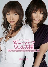Wニューハーフ りん＆美樹 パッケージ画像