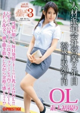 働くオンナ3 Vol.15 パッケージ画像表
