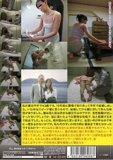 実録 堅物の妻に秘密でマッサージ師に性感を頼んだら… S.Mさん（43） パッケージ画像裏