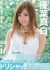 ドリシャッ！！ 優菜真白 パッケージ画像