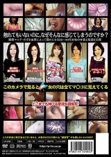 ミクロヌード 6 ‘超接写’女体分解 パッケージ画像裏