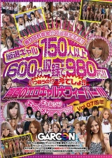 ギャルソン ギャル・メガ盛り BEST Vol.07周年 DISC.1 パッケージ画像