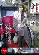 ～本物人妻密会ドキュメント～ 人妻不倫旅情 第四巻 京都・金沢 古都巡り旅編 パッケージ画像