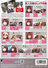 本物の素人ナンパ以外、撮影しておりません。3 パッケージ画像裏