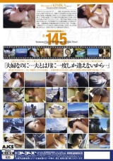 人妻不倫旅行＃145 パッケージ画像裏