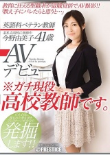 英語科ベテラン教師 今野由美子 41歳 AVデビュー パッケージ画像表