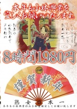 本年も小林興業を宜しくお願いいたします。 8時間 KBKD-1151 パッケージ画像