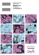 コミックアンソロジーQooPA(クーパ) vol.03 パッケージ画像裏