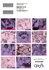コミックアンソロジーQooPA(クーパ) vol.04 パッケージ画像裏