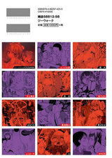 コミックアンソロジーQooPA(クーパ) vol.06 パッケージ画像裏