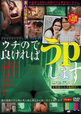 ウチので良ければうpします UPLD-005 パッケージ画像表