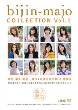美人魔女COLLECTION Vol.1 パッケージ画像