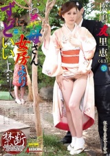 お義母さん、にょっ女房よりずっといいよ… 松嶋友里恵 パッケージ画像