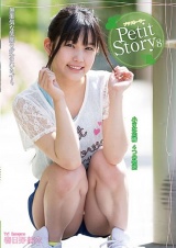 Petit Story 8 小さな妖精4つの物語 春日野結衣 パッケージ画像表