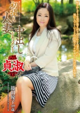 初撮り人妻中出しドキュメント 篠田優子 パッケージ画像
