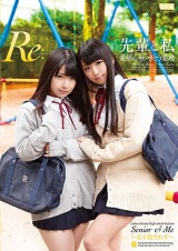 先輩と私「Re:」 愛須心亜 さとう愛理 パッケージ画像