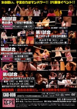 キャットファイト CPE MANIAX2 上巻 パッケージ画像裏