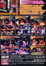 大阪キャットファイト初上陸 上巻 パッケージ画像裏