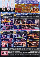 大阪キャットファイト初上陸 下巻 パッケージ画像裏