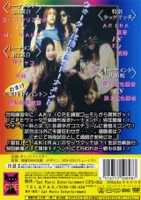 猫娘トロピカル果実 ～CPEキャットファイト～ パッケージ画像裏