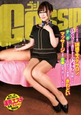 ●チャンネルでウワサの誘惑エステサロン、パンストから透けて見えるパンチラに勃起してるチ●ポに気が付いた彼女たちはエロボディを密着しきわどいマッサージで僕の金●を空っぽにしちゃいました！ / 波多野結衣、有村千佳、美泉咲 パッケージ画像