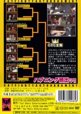 全日本キャットファイトタッグトーナメント～準決勝・決勝～ パッケージ画像裏