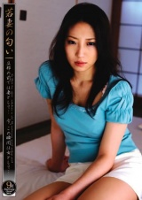 9th Anniversary special 若妻の匂い8 旦那の前では妻として 今、この瞬間は女として… パッケージ画像