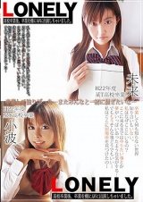 LONELY ●校卒業後、卒業を機にAVに出演しちゃいました。 パッケージ画像