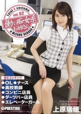 働く痴女系お姉さん vol.02 上原瑞穂 パッケージ画像表