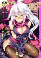 COMICペンギンクラブ 2015年11月号 パッケージ画像