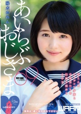 I Love オジサマ◆ 陽木かれん パッケージ画像