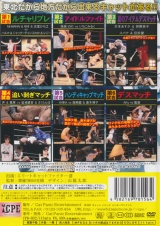 どきッ！女だらけのキャットファイト祭2005 -東北キャットファイト初登場- パッケージ画像裏