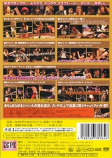 CPEキャットファイト！ 女祭り2007 上巻 パッケージ画像裏