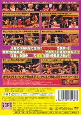 CPEキャットファイト！ 女祭り2007 下巻 パッケージ画像裏