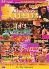 CPEキャットファイト！ 女祭り2007 下巻 パッケージ画像